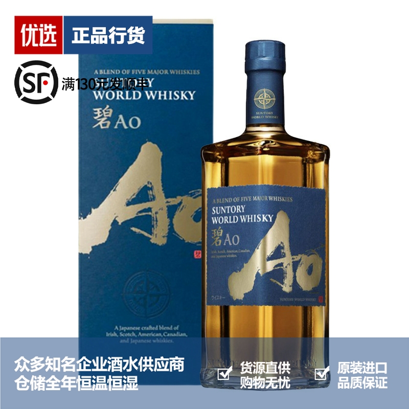 三得利威士忌品牌推荐店铺