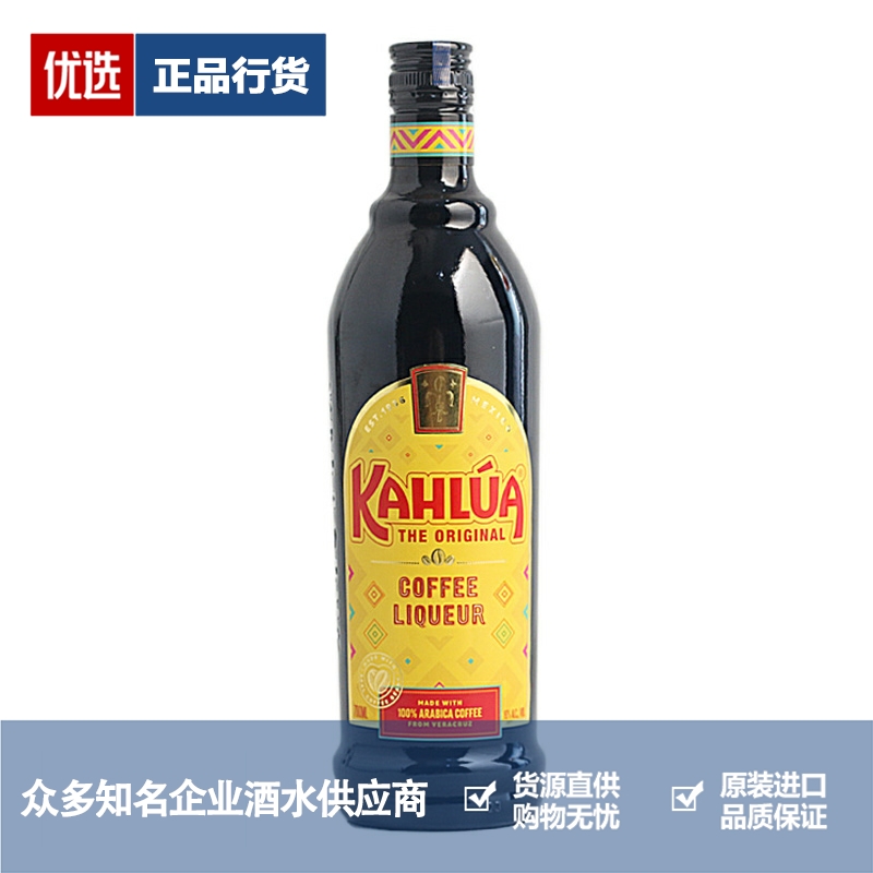 甘露咖啡Kahlua力娇酒洋酒700ml提拉米苏慕斯蛋糕烘焙 一瓶一码