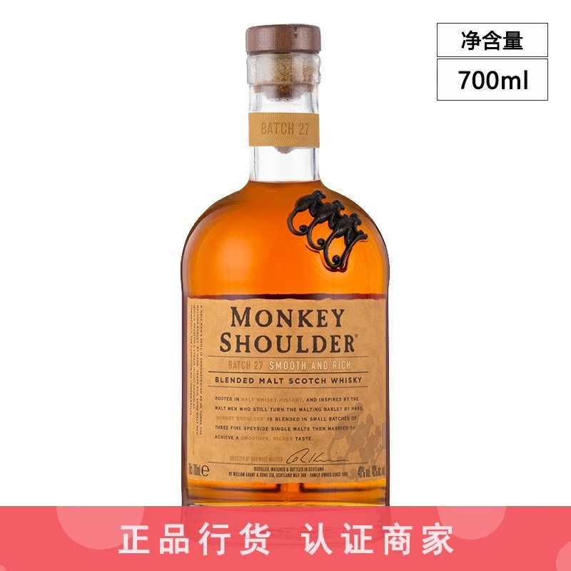 Monkey Shoulder三只猴子猴子肩膀金猴调和纯麦威士忌洋酒700ml
