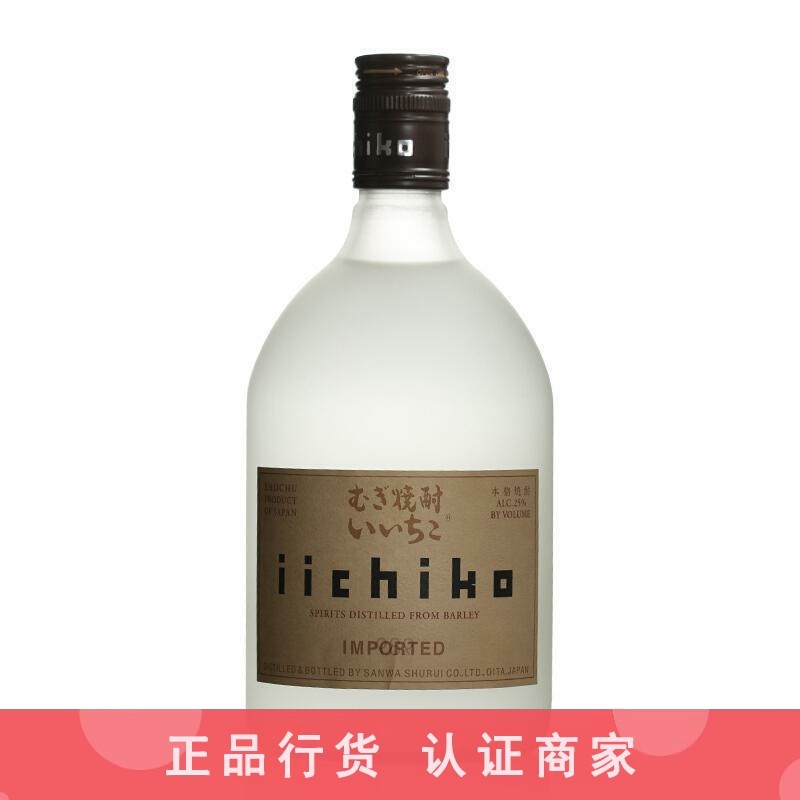 iichiko亦竹特制烧酒雾瓶磨砂瓶白瓶大麦本格烧酎日本进口750ml