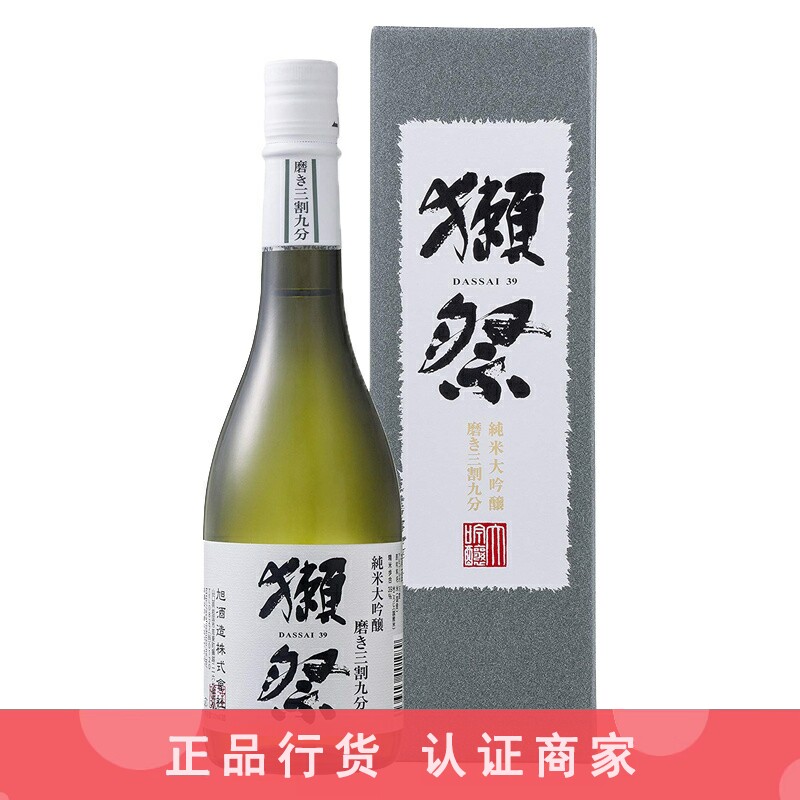 獭祭纯米大吟酿 日本进口山田锦清酒 39 三割九分 720ml 新日期