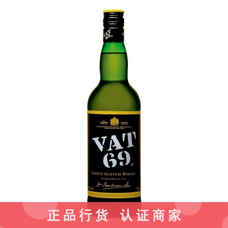 威使69威士忌 Vat69英国原瓶进口洋酒帝亚吉欧调可乐桶聚会派对