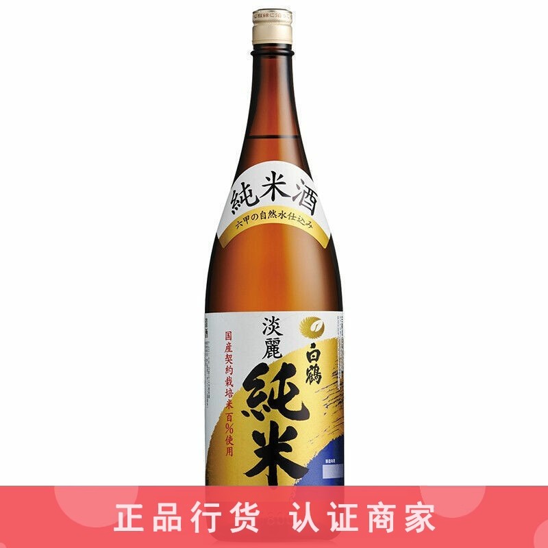 白鹤淡丽纯米清酒日本进口纯米酒大瓶装日料店同款1800ml 1.8L