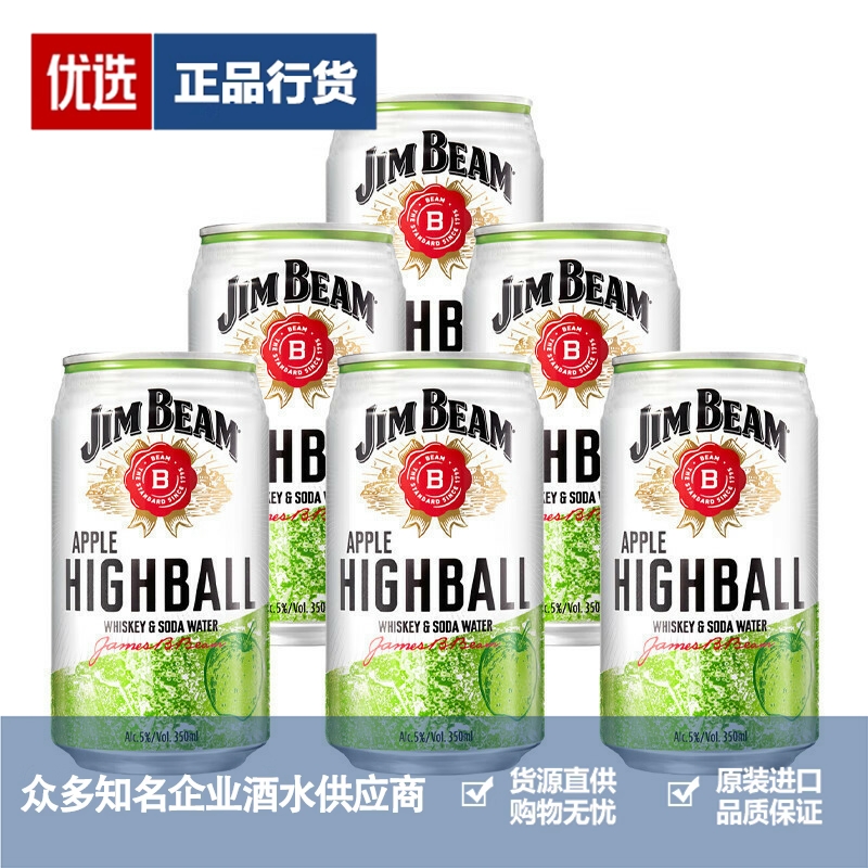 金宾嗨棒鸡尾酒品牌推荐店铺