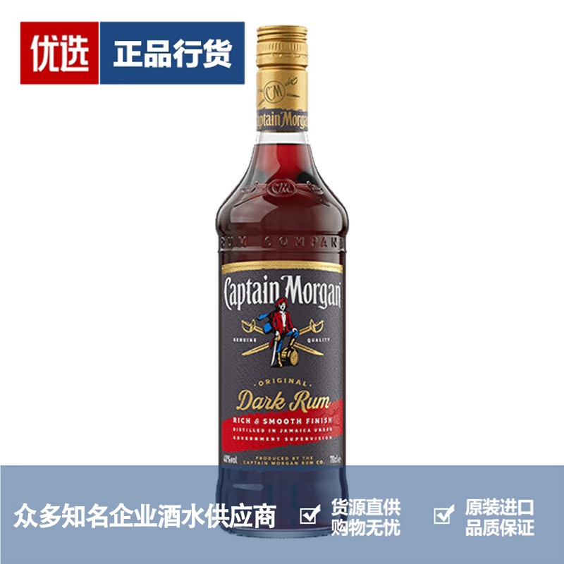 摩根船长朗姆酒品牌推荐店铺