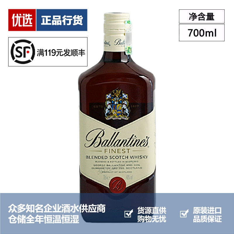 Ballantine's 百龄坛特醇苏格兰威士忌进口洋酒 700ml 一瓶一码