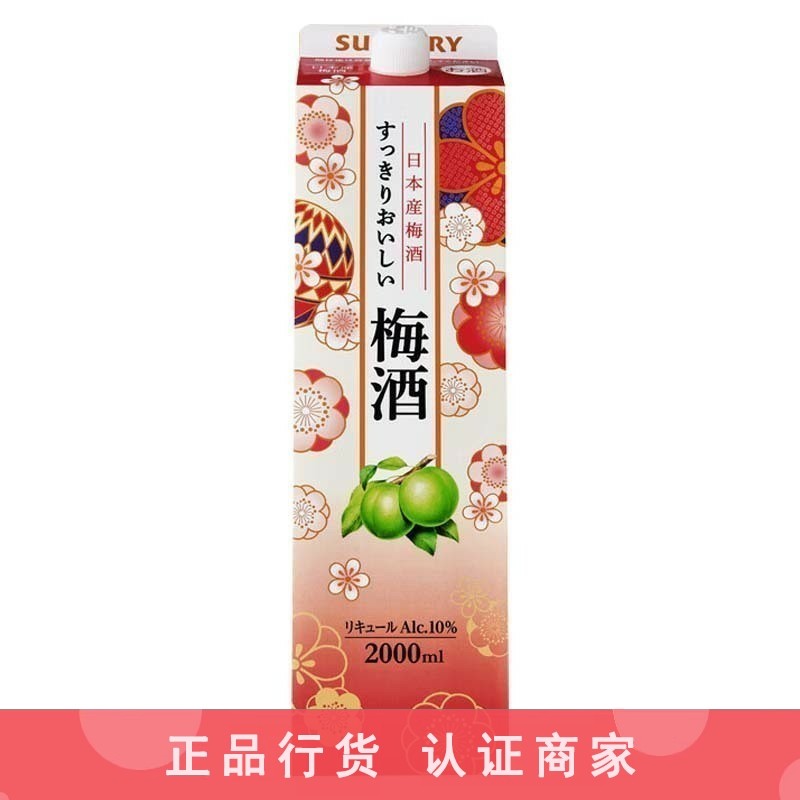三得利梅酒日本低度女士甜酒山崎梅子酒2000ml 2L纸盒装SUNTORY,酒类,梅酒,淘宝优惠券,粉丝福利购,淘宝优惠卷