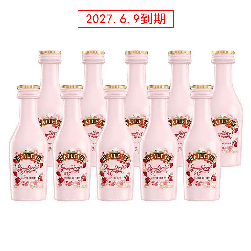 百利甜酒草莓味奶油利口酒洋酒小瓶小酒办酒版 50ml*10瓶=500ml