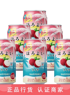 和乐怡Horoyoi预调酒鸡尾酒荔枝口味微醺甜酒气泡果酒350ml 6罐