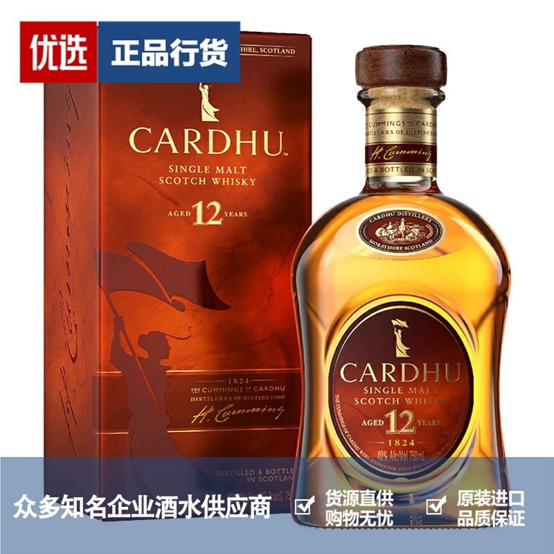 黑石卡杜威士忌品牌推荐店铺