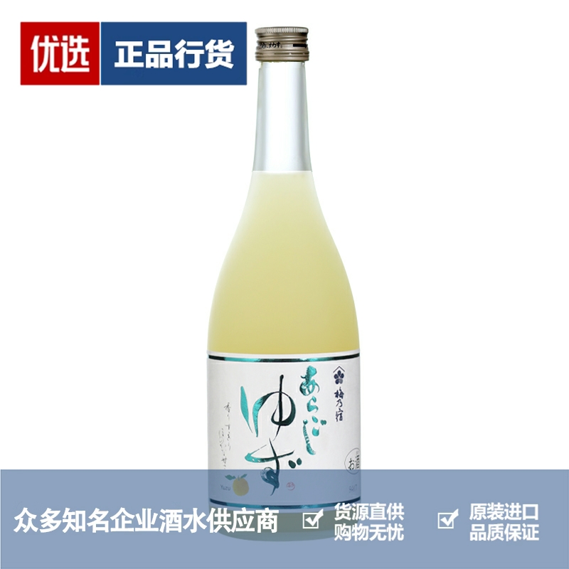 梅乃宿柚子酒品牌推荐店铺