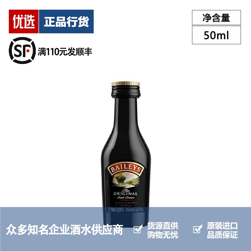 百利力娇酒品牌推荐店铺