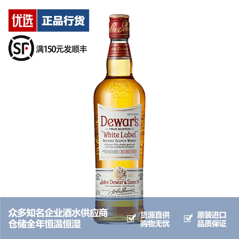 帝王威士忌官方推荐店铺