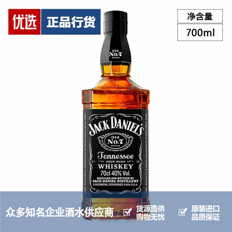 Jack Daniel's杰克丹尼田纳西州威士忌美国洋酒黑标可乐桶700ml