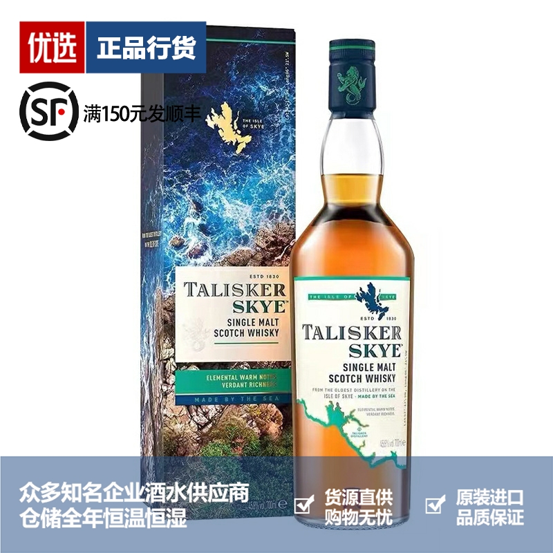 泰斯卡威士忌品牌推荐店铺