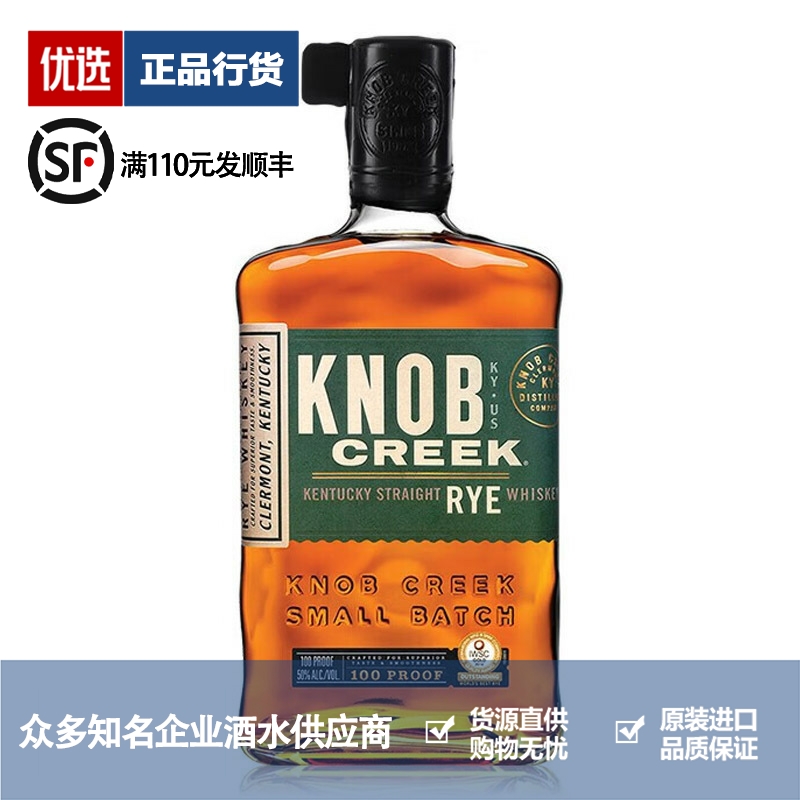 诺布溪威士忌品牌推荐店铺