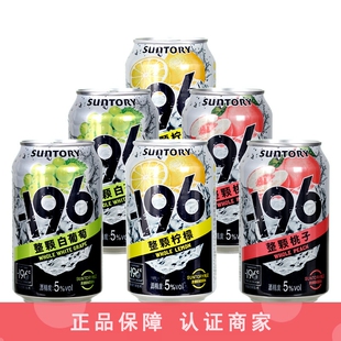 6罐 330ml 三得利旗下 196℃预调酒柠檬味桃子味白葡萄味组合