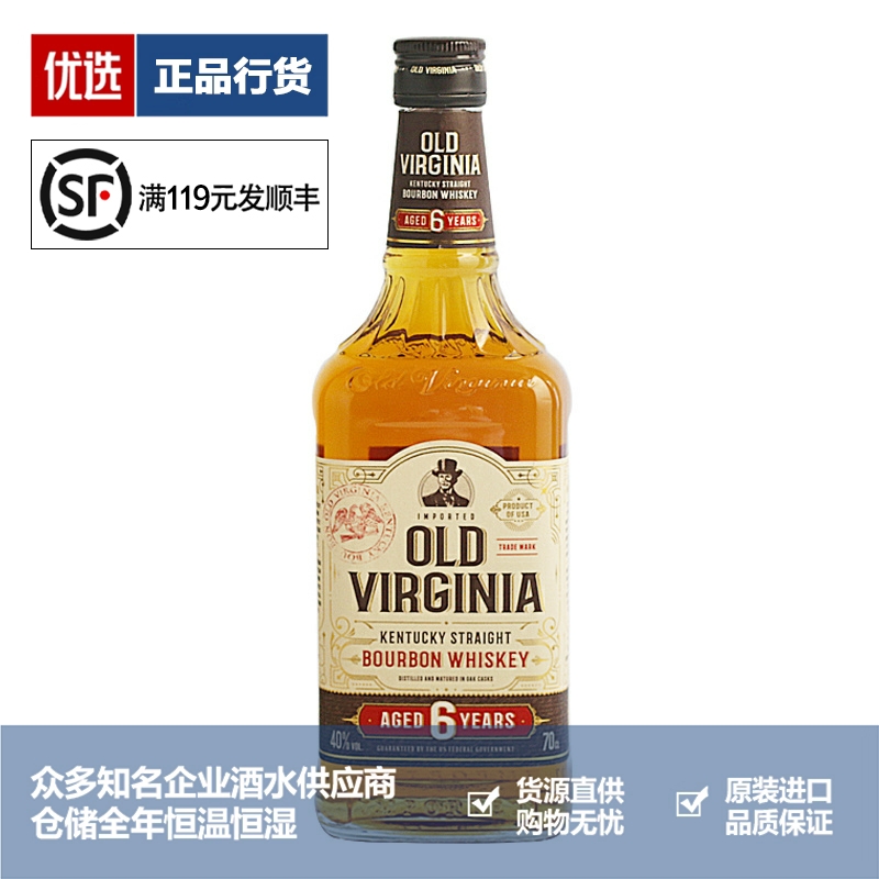 老维珍6年波本威士忌 Old Virginia 美国肯塔基进口洋酒700ml