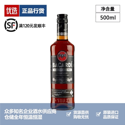 Bacardi 百加得黑超级朗姆酒洋酒烈酒鸡尾酒基酒蛋糕烘焙 500ml