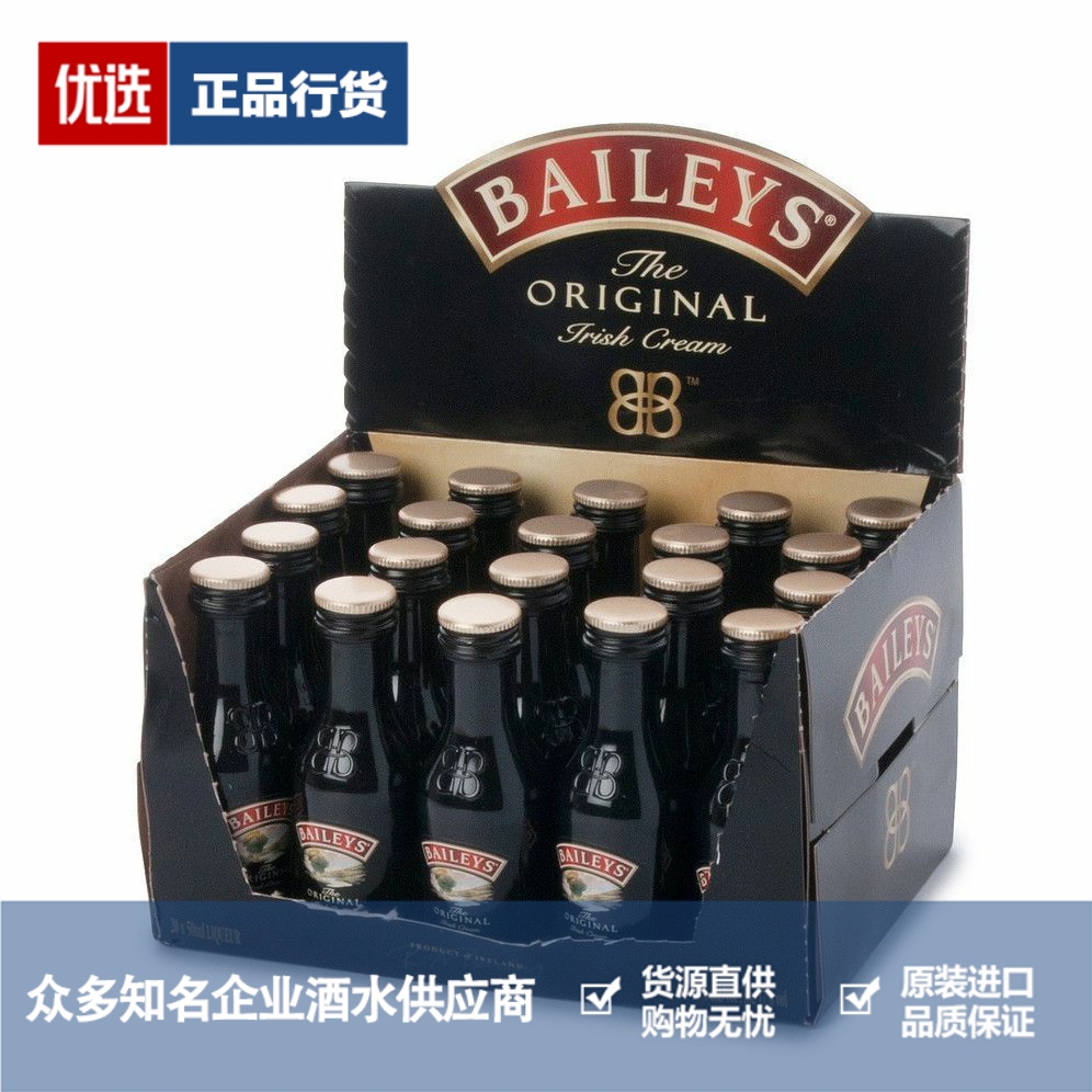 Baileys百利甜酒原味奶油利口酒洋酒小瓶小样酒办酒版50ml 20瓶