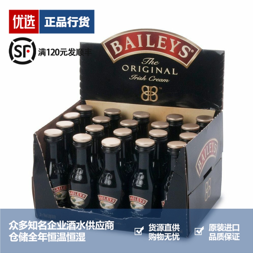 Baileys百利甜酒原味奶油利口酒洋酒小瓶小样酒办酒版50ml 20瓶