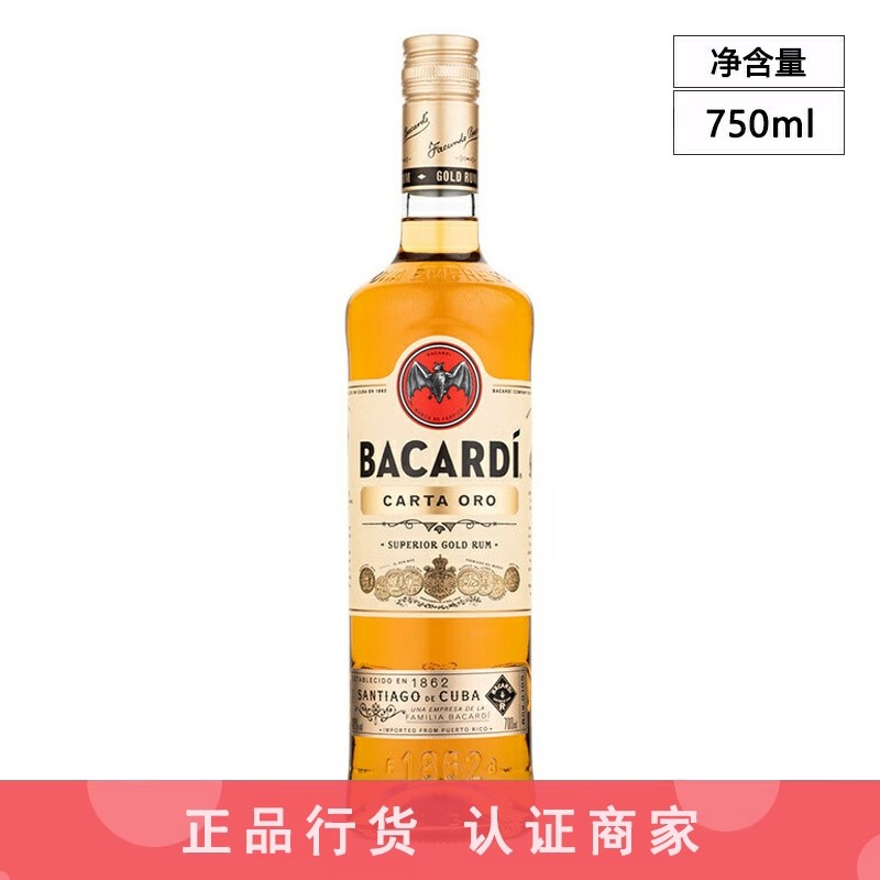 Bacardi 百加得金超级朗姆酒洋酒烈酒鸡尾酒基酒蛋糕烘焙 750ml