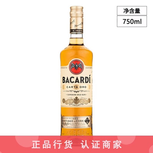 百加得朗姆酒推荐店铺认证商家