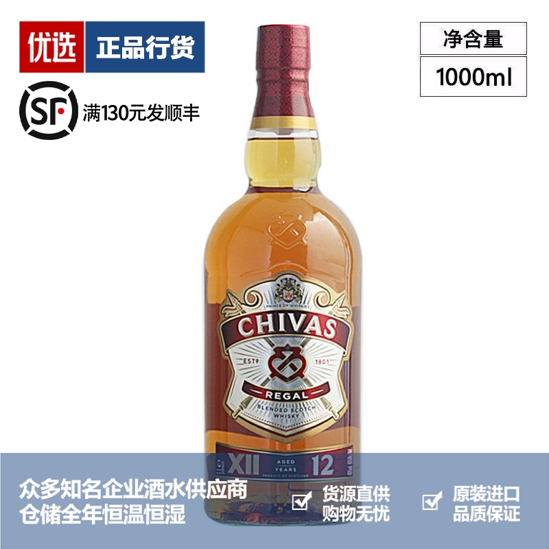 芝华士威士忌品牌推荐店铺
