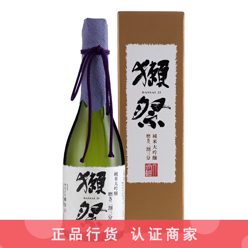 獭祭清酒推荐店铺认证商家图片