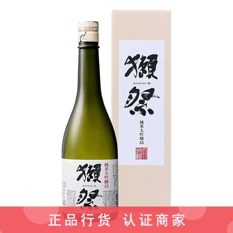 獭祭纯米大吟酿清酒 日本进口山田锦 45 四割五分 720ml 新日期