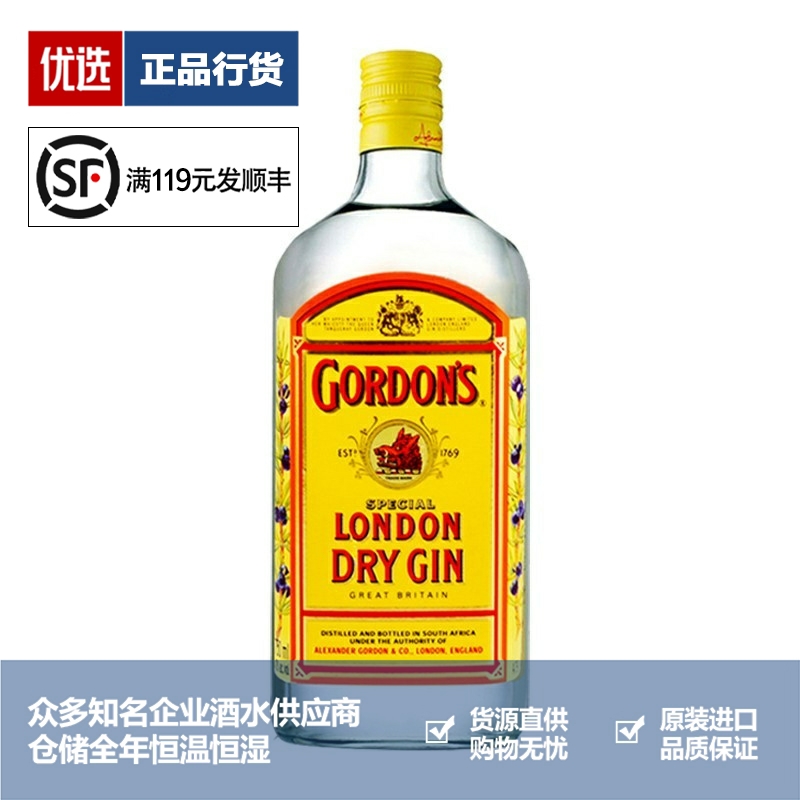 哥顿金酒伦敦干味琴酒杜松子酒洋酒南非哥顿Gordon's Gin 750ml
