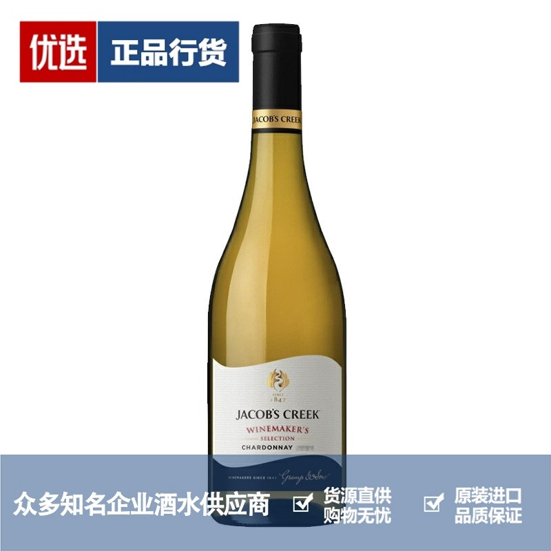 杰卡斯葡萄酒品牌推荐店铺