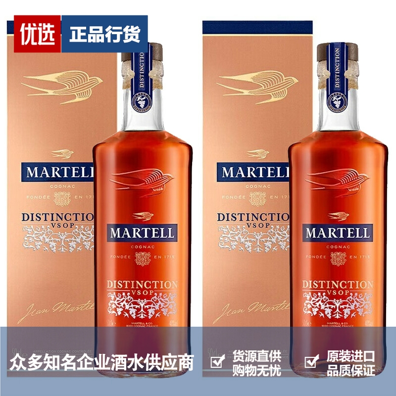 Martell马爹利鼎盛VSOP干邑白兰地进口洋酒 500ml 2瓶 一瓶一码