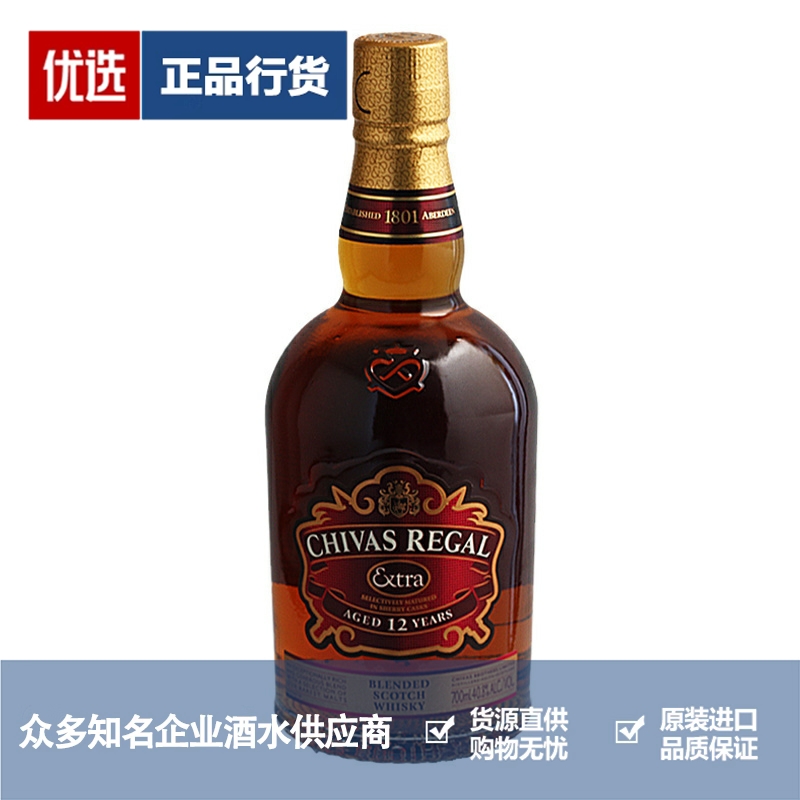 芝华士新境12年苏格兰威士忌Chivas洋酒保乐力加700ml 一瓶一码