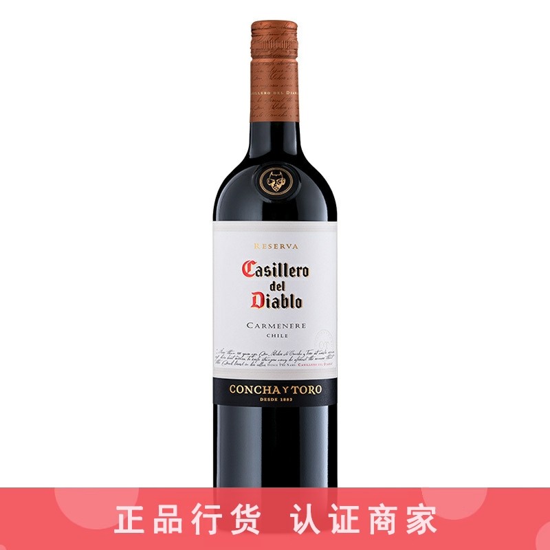 干露红魔鬼经典珍藏佳美娜干红葡萄酒智利进口红酒750ml