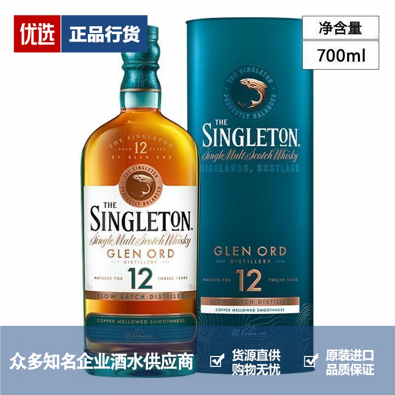 苏格登威士忌品牌推荐店铺