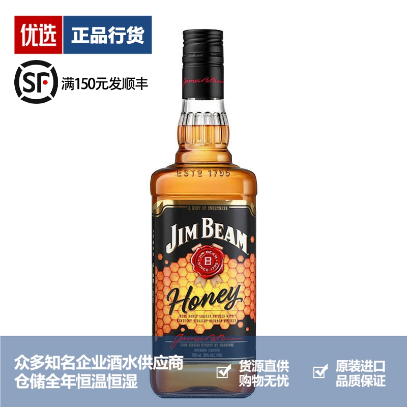 金宾力娇酒品牌推荐店铺