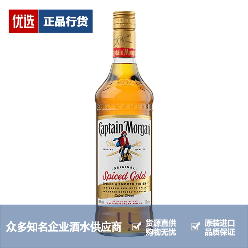 摩根船长朗姆酒品牌推荐店铺