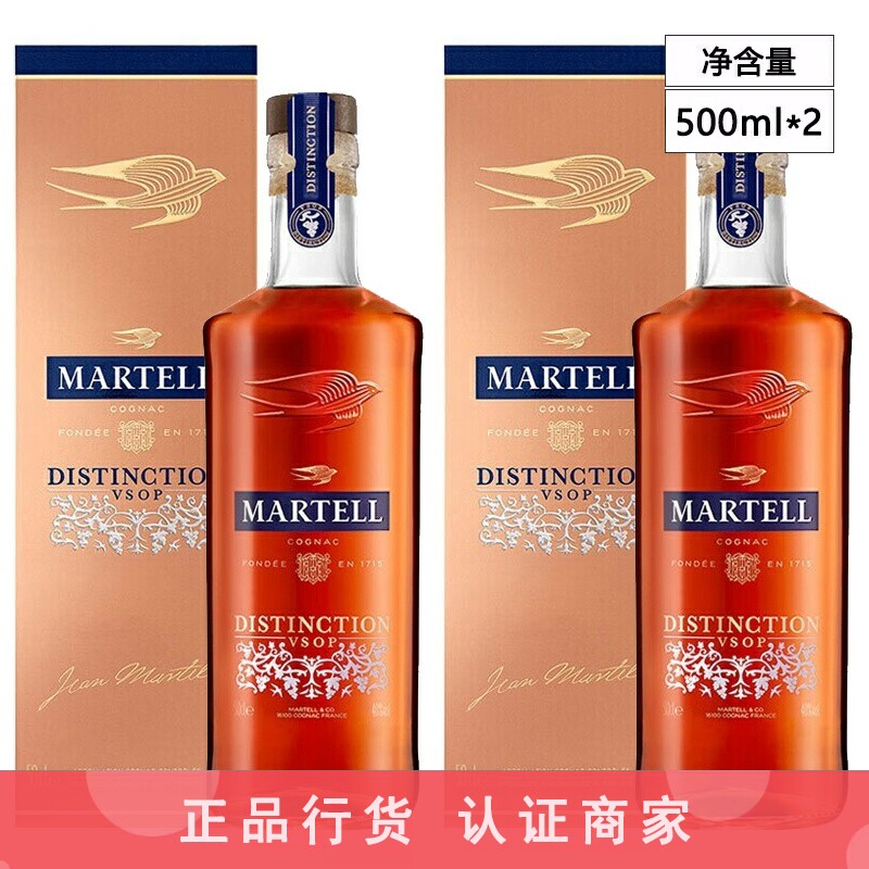 Martell马爹利鼎盛VSOP干邑白兰地进口洋酒 500ml 2瓶 一瓶一码图片