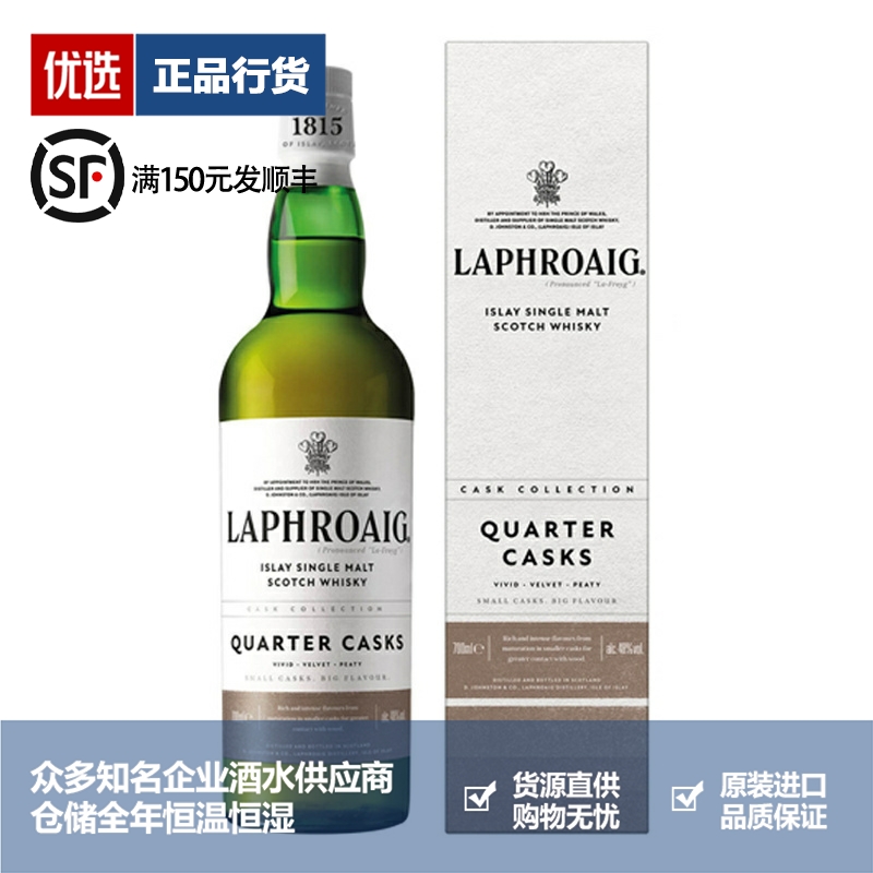 拉弗格威士忌品牌推荐店铺