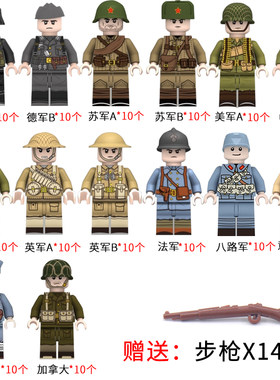 军事兵人积木二战人仔军事系列乐革命军高八路德美军士兵拼装积木