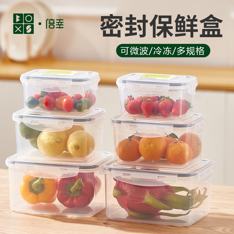 加厚冰箱保鲜盒食品级冷冻专用水果收纳厨房密封饭盒可微波防漏