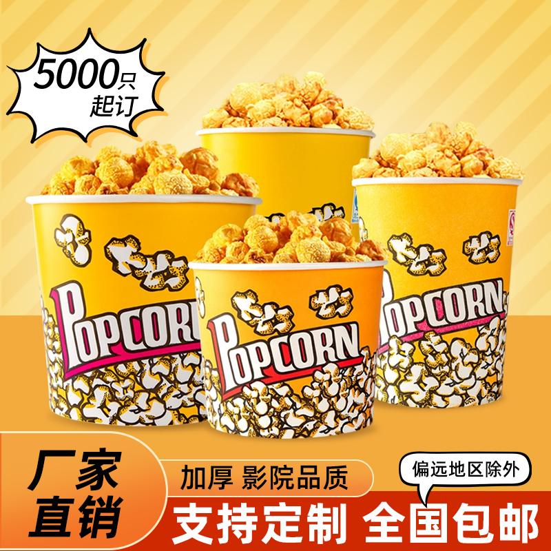 500只桶大容量46盎司卡通电影院图片