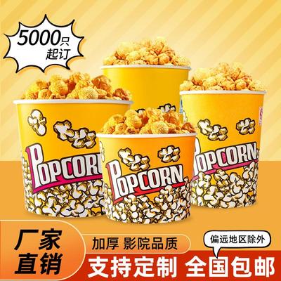 500只桶大容量46盎司卡通电影院