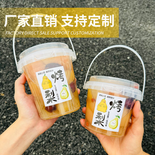 冰糖烤梨打包桶定制奶茶杯