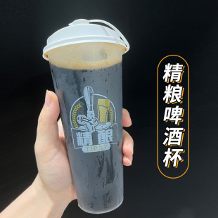 一次性啤酒杯精酿原浆扎啤杯商用高透500 700ml大容量定制冷饮杯
