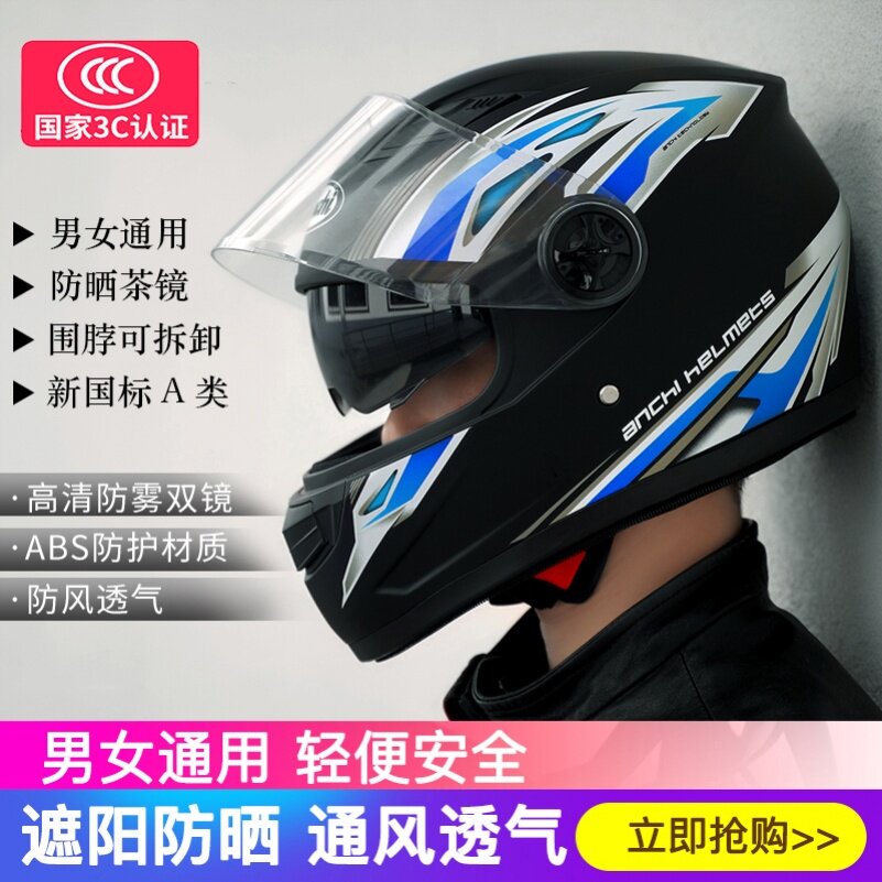 男士秋冬款头盔简单挡风3c认证电动车头盔