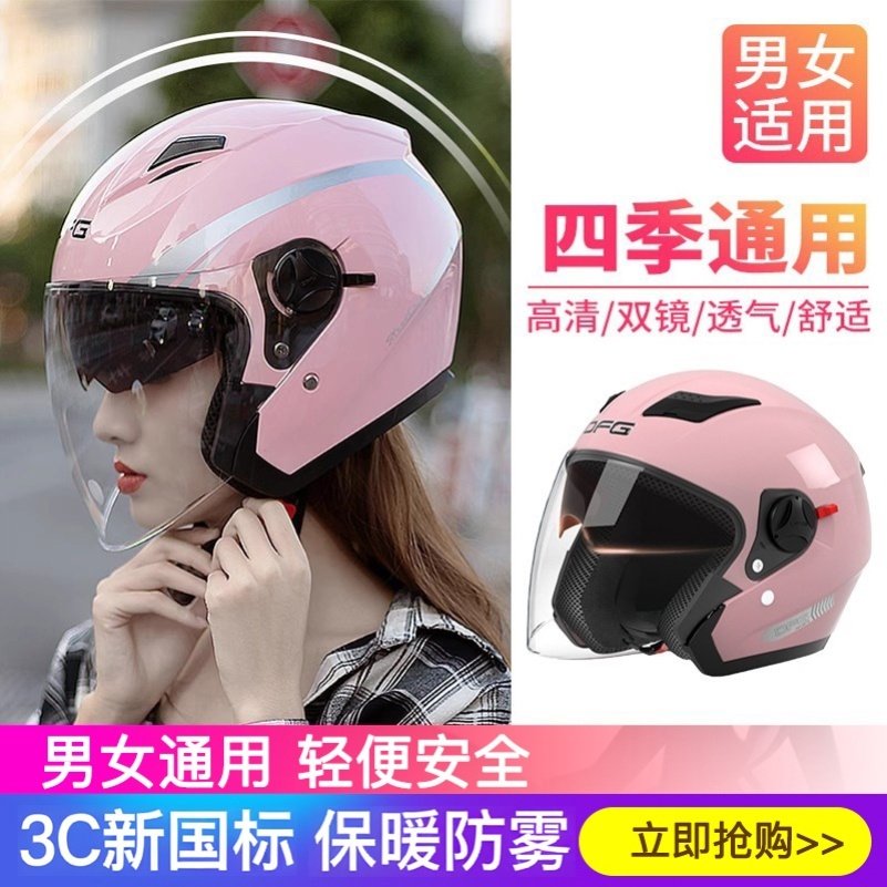 女款2025新款头盔防风3c国标电动车安全帽男女冬用四分之三a级43