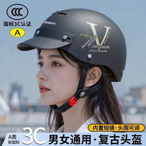 头盔电动车女不压头发夏轻便款国家标准3c国标电瓶车半盔女款夏季