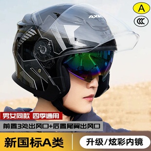 电动车安全头盔炫酷3c新国标摩托车安全帽女式冬天小电驴三轮车